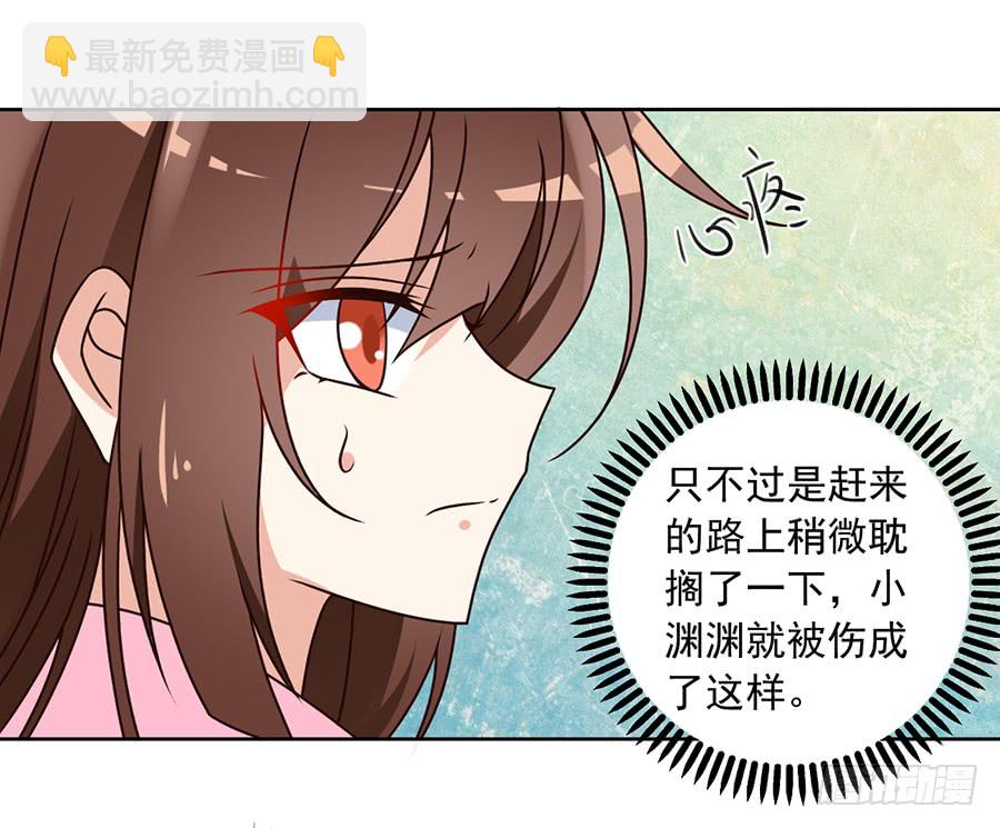 🍟萌师在上 第64话 困灵符 第18页