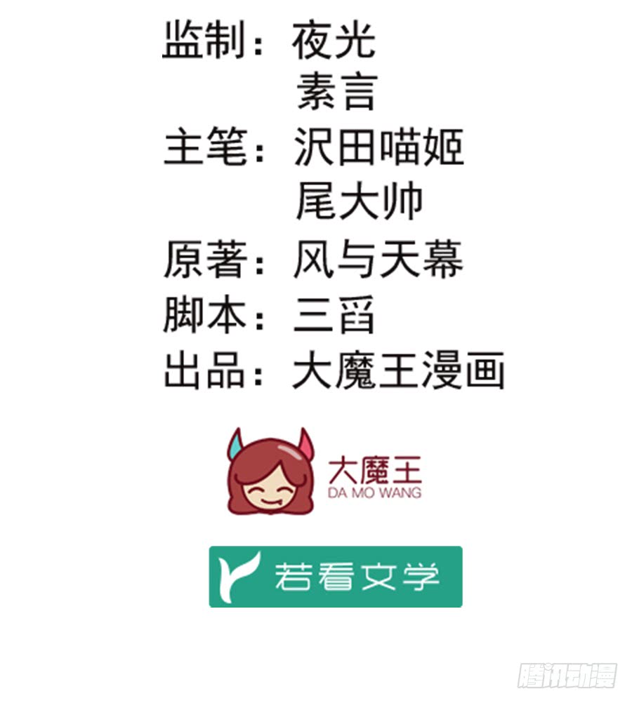 🍟萌师在上 第64话 困灵符 第2页