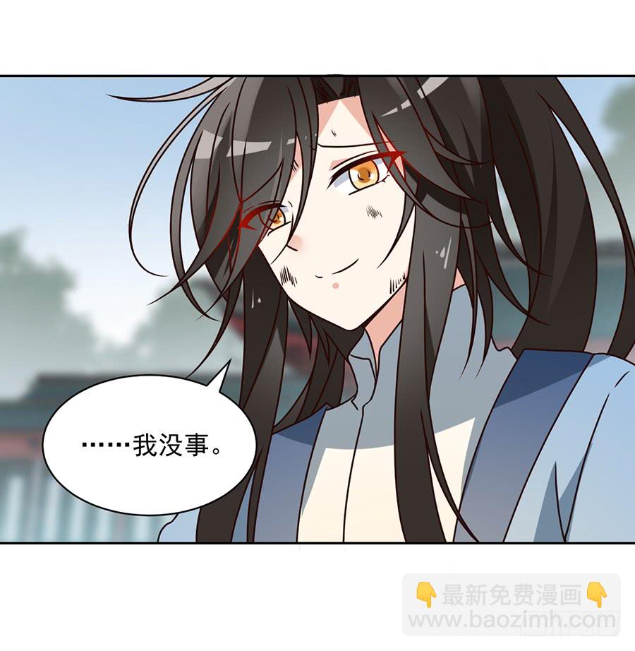 🍟萌师在上 第64话 困灵符 第22页