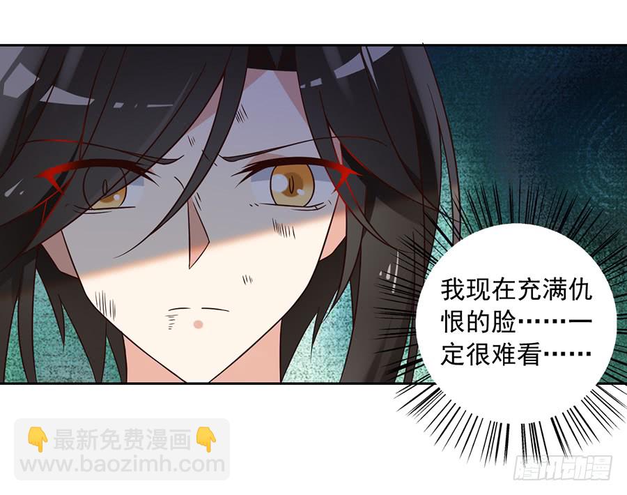 🍟萌师在上 第64话 困灵符 第24页