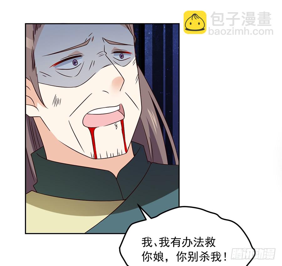 🍟萌师在上 第64话 困灵符 第26页