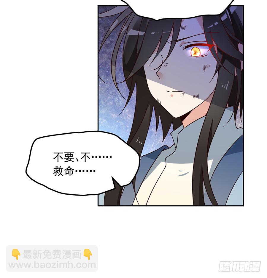 🍟萌师在上 第64话 困灵符 第27页