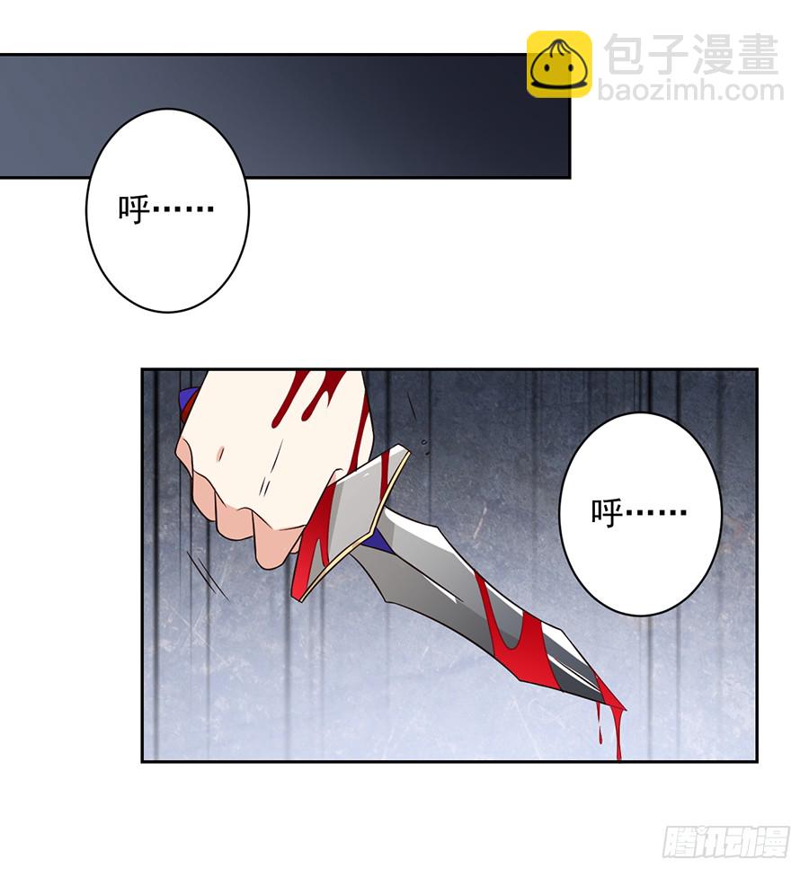 🍟萌师在上 第64话 困灵符 第29页