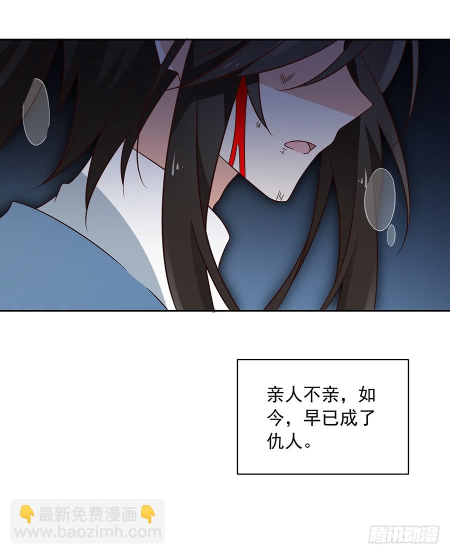 🍟萌师在上 第64话 困灵符 第31页