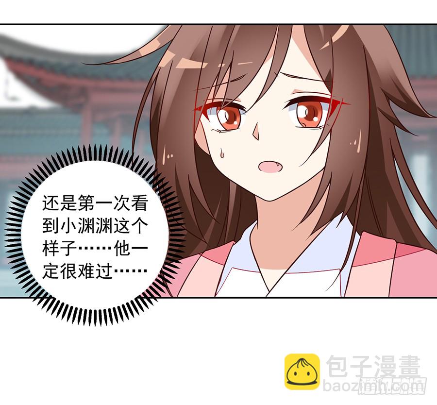 🍟萌师在上 第64话 困灵符 第33页