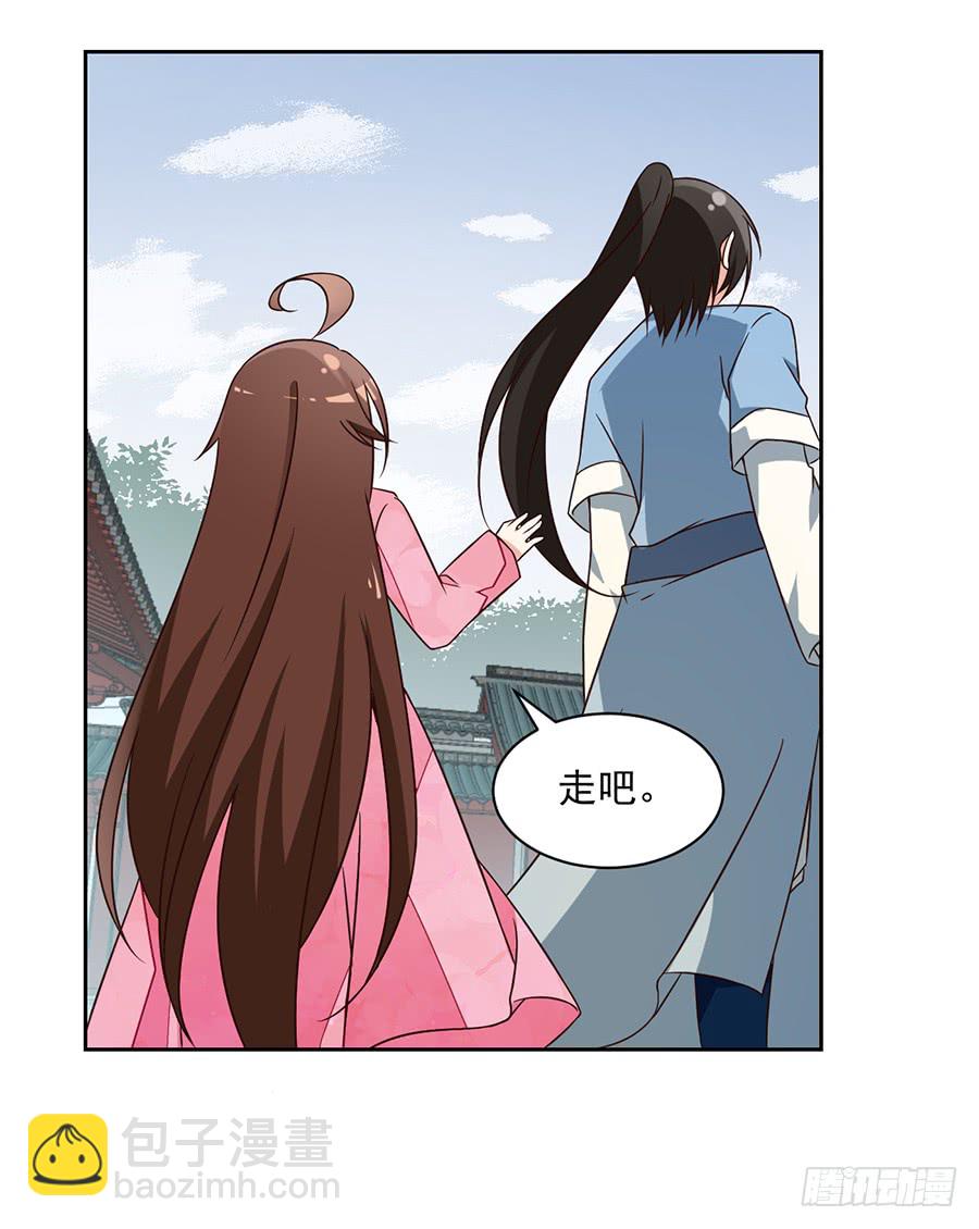 🍟萌师在上 第64话 困灵符 第34页