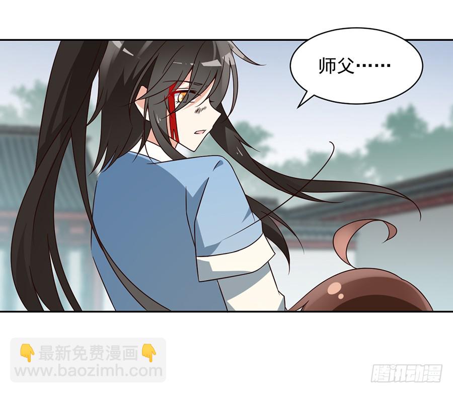 🍟萌师在上 第64话 困灵符 第35页