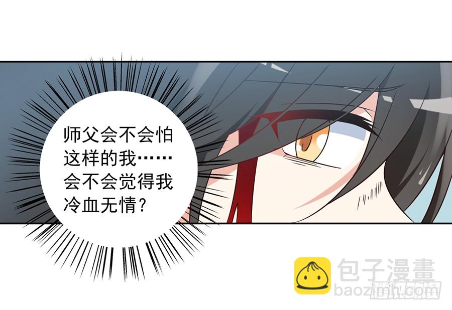 🍟萌师在上 第64话 困灵符 第36页