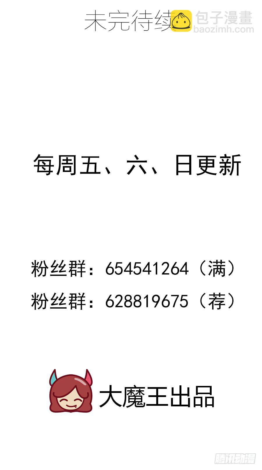 🍟萌师在上 第64话 困灵符 第40页