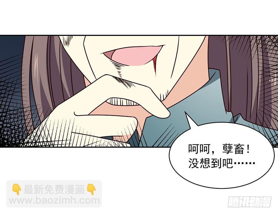 🍟萌师在上 第64话 困灵符 第5页