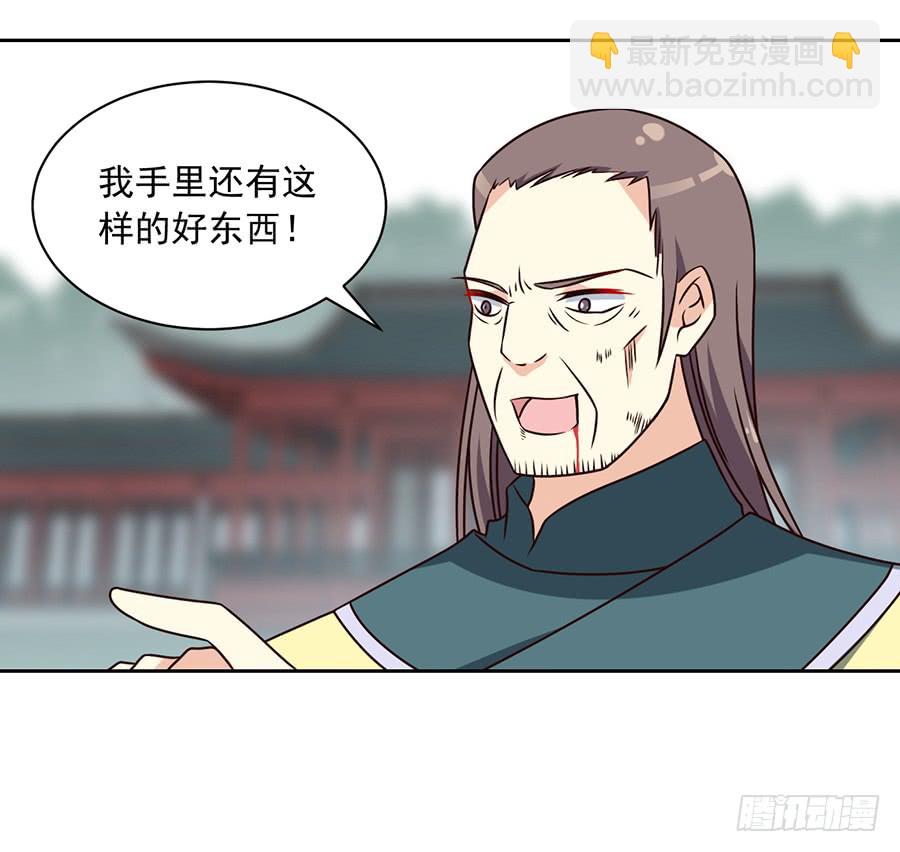 🍟萌师在上 第64话 困灵符 第6页