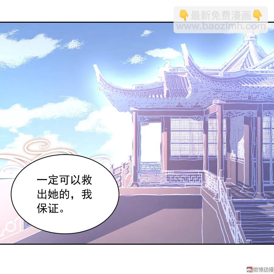 🍟萌师在上 第66话 想要陪你一起长大 第10页