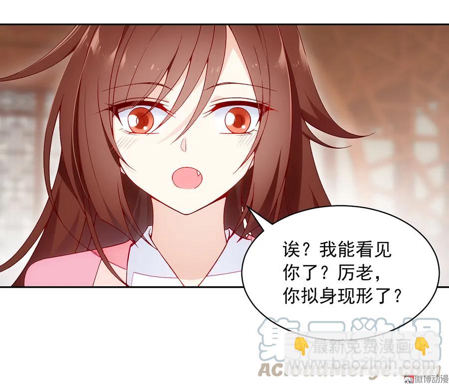 🍟萌师在上 第66话 想要陪你一起长大 第15页