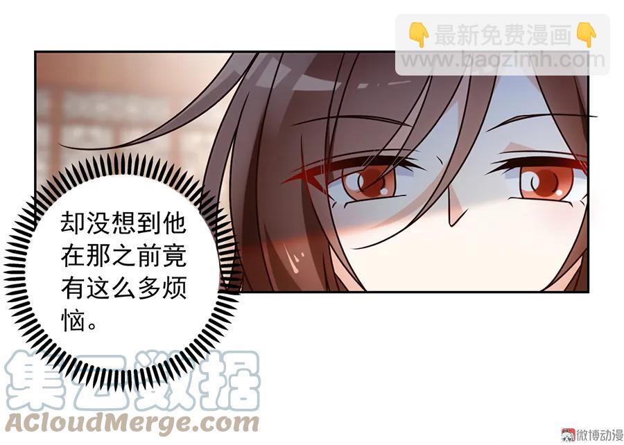 🍟萌师在上 第66话 想要陪你一起长大 第19页