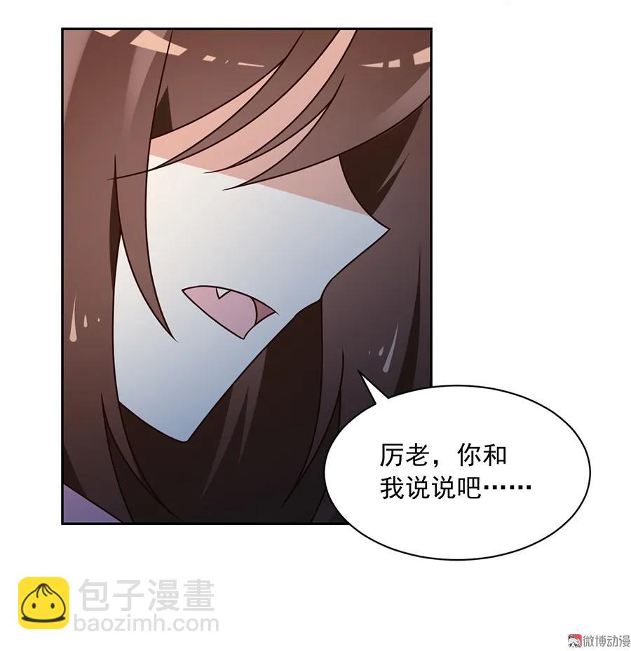 🍟萌师在上 第66话 想要陪你一起长大 第20页