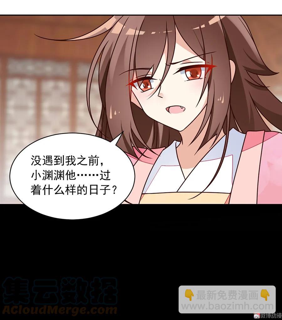 🍟萌师在上 第66话 想要陪你一起长大 第21页