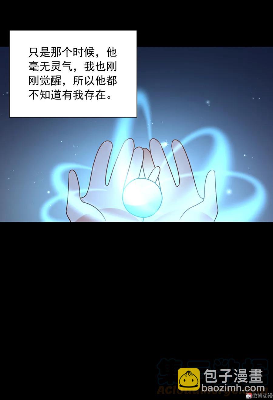 🍟萌师在上 第66话 想要陪你一起长大 第23页