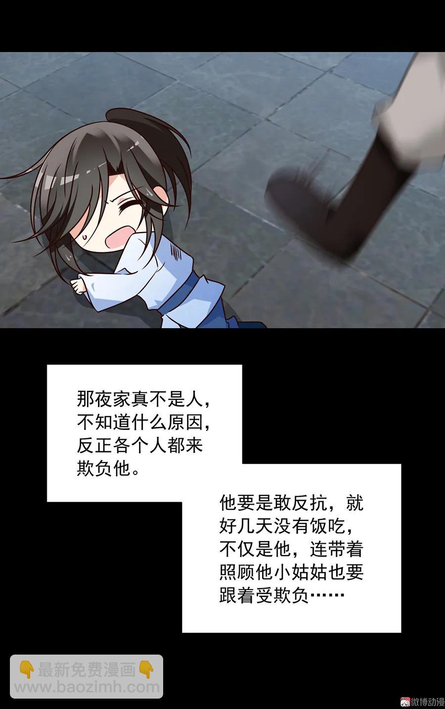 🍟萌师在上 第66话 想要陪你一起长大 第24页