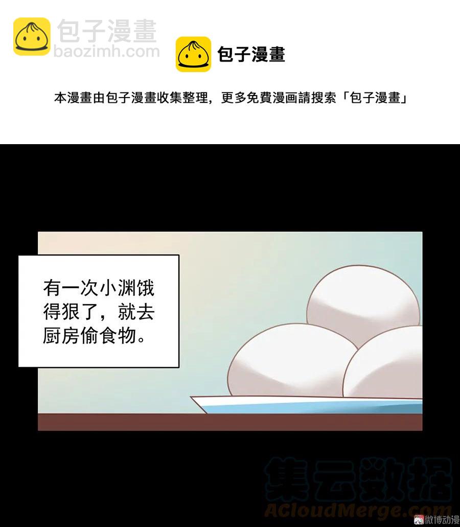 🍟萌师在上 第66话 想要陪你一起长大 第25页