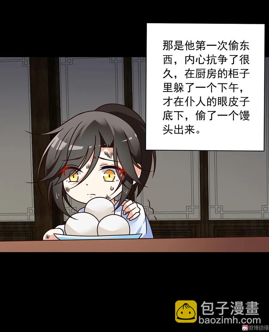 🍟萌师在上 第66话 想要陪你一起长大 第26页