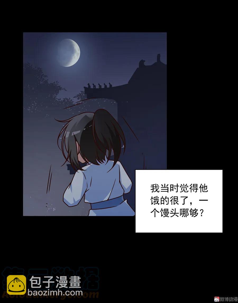 🍟萌师在上 第66话 想要陪你一起长大 第27页