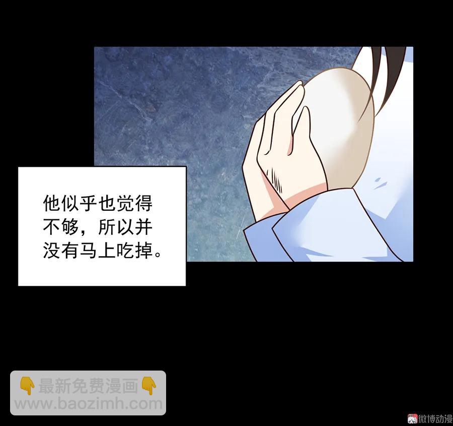 🍟萌师在上 第66话 想要陪你一起长大 第28页
