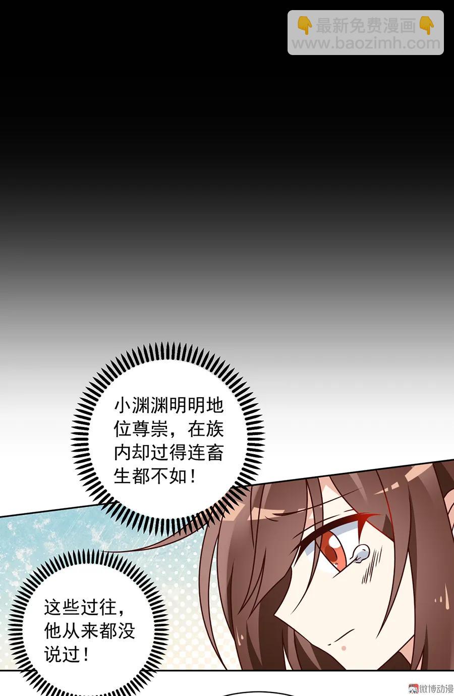 🍟萌师在上 第66话 想要陪你一起长大 第34页