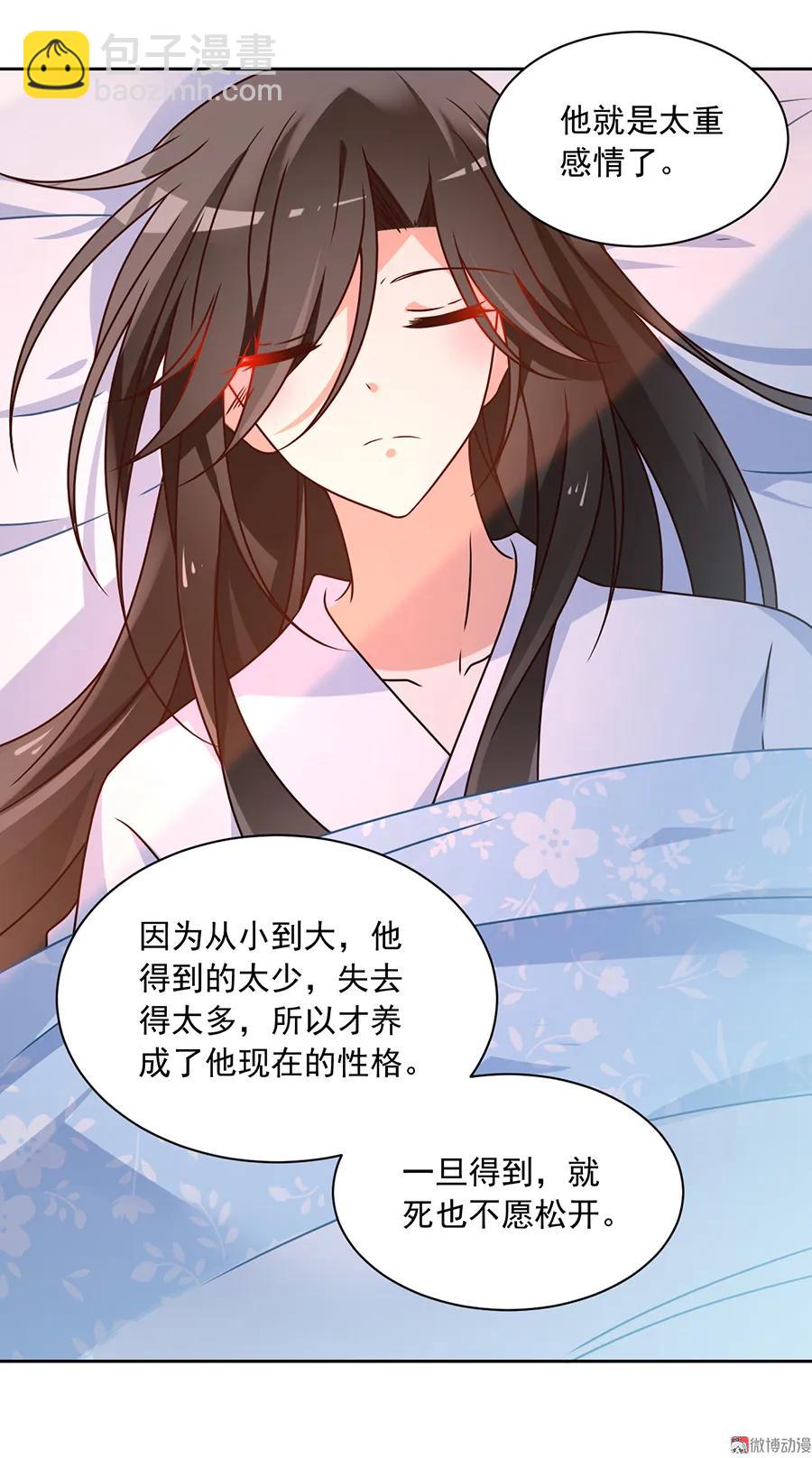 🍟萌师在上 第66话 想要陪你一起长大 第36页