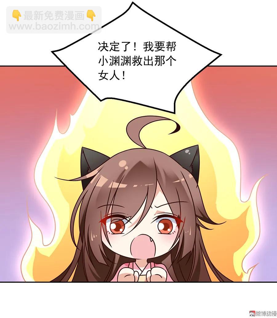 🍟萌师在上 第66话 想要陪你一起长大 第38页