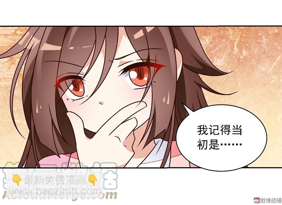🍟萌师在上 第66话 想要陪你一起长大 第39页