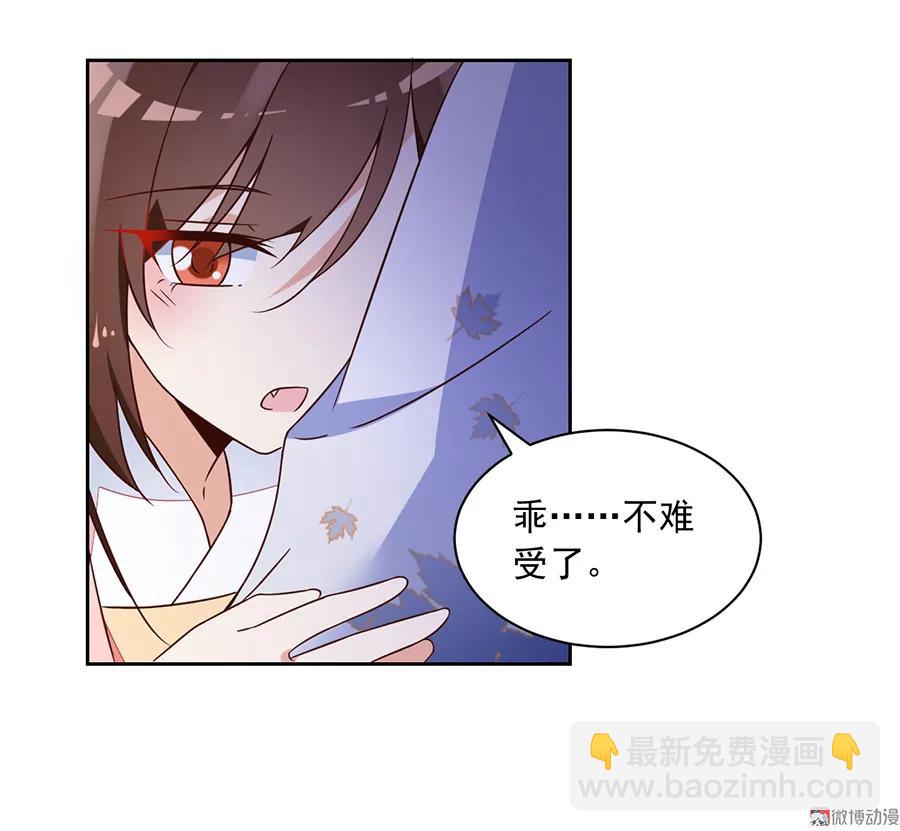 🍟萌师在上 第66话 想要陪你一起长大 第6页