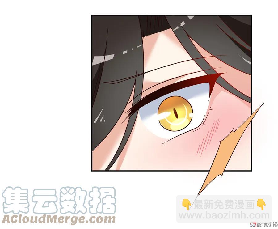 🍟萌师在上 第66话 想要陪你一起长大 第7页