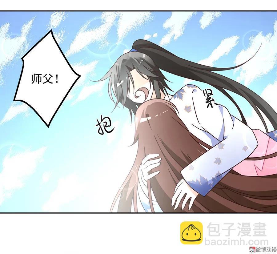 🍟萌师在上 第66话 想要陪你一起长大 第8页