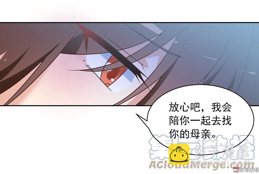 🍟萌师在上 第66话 想要陪你一起长大 第9页