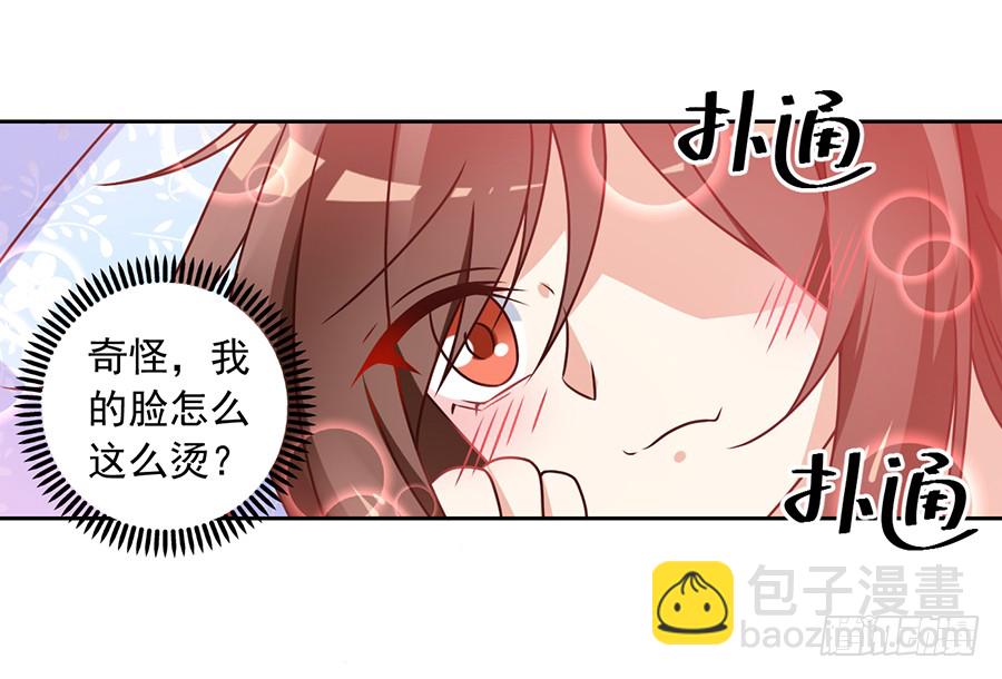 🍟萌师在上 第68话 只想保护你 第19页