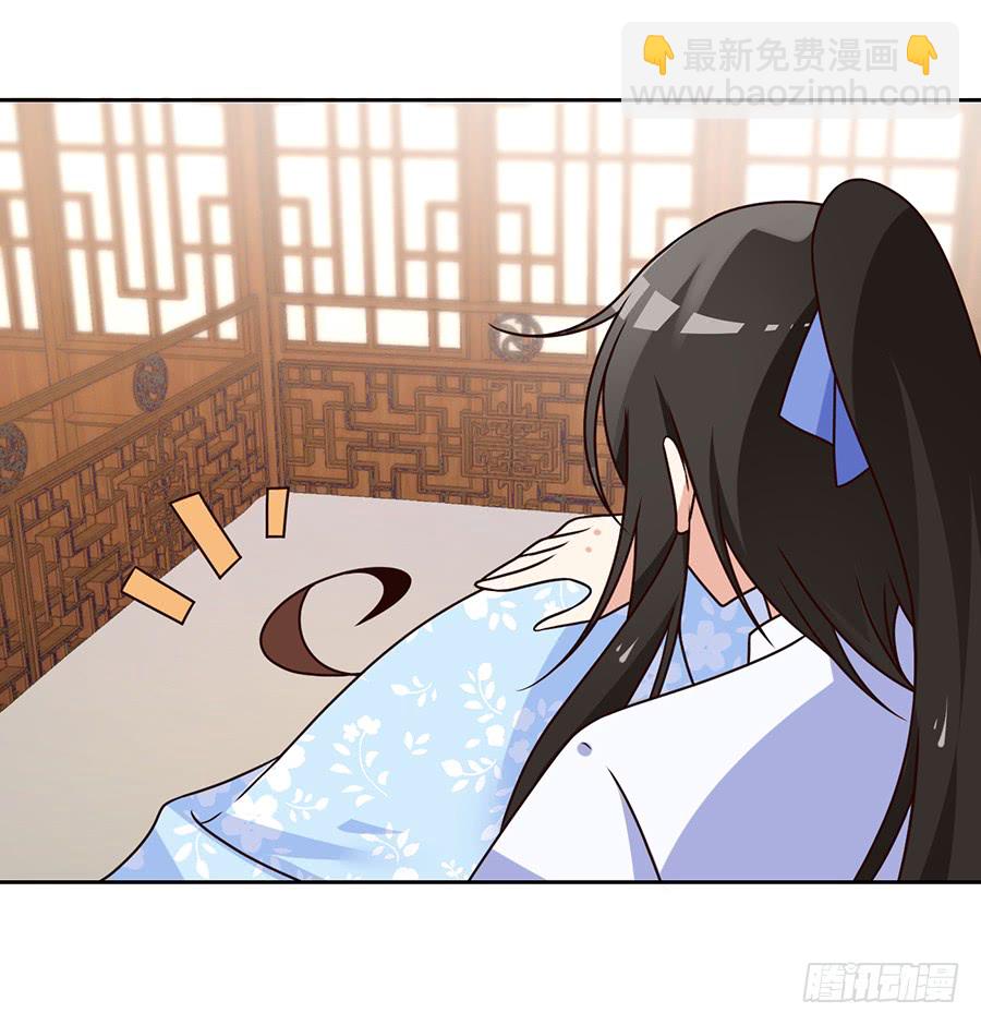 🍟萌师在上 第68话 只想保护你 第20页