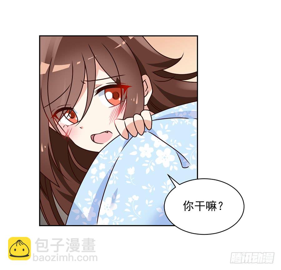 🍟萌师在上 第68话 只想保护你 第21页