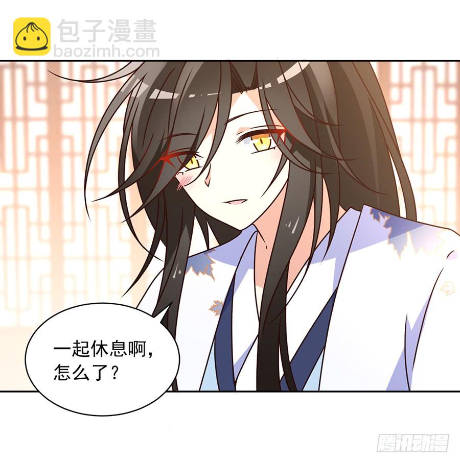 🍟萌师在上 第68话 只想保护你 第22页