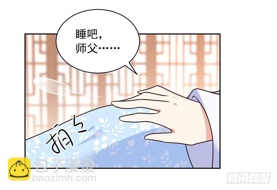 🍟萌师在上 第68话 只想保护你 第24页