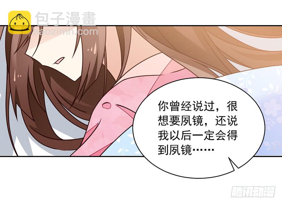 🍟萌师在上 第68话 只想保护你 第27页