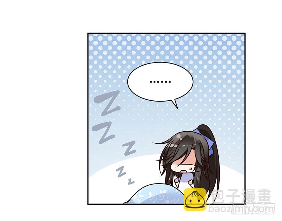 🍟萌师在上 第68话 只想保护你 第31页