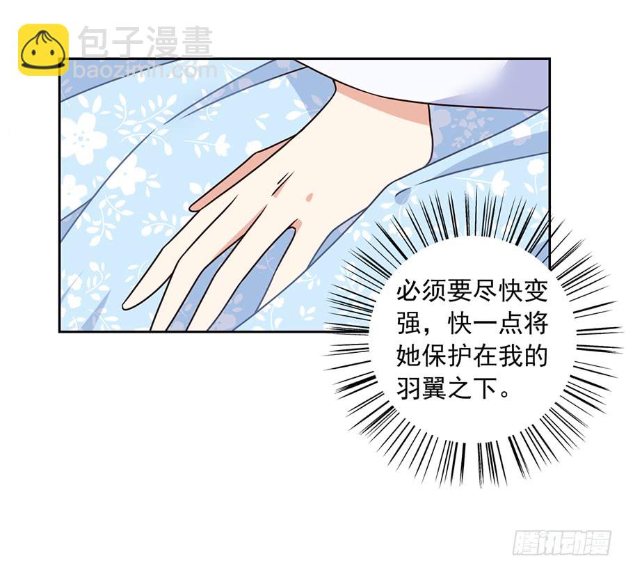 🍟萌师在上 第68话 只想保护你 第33页
