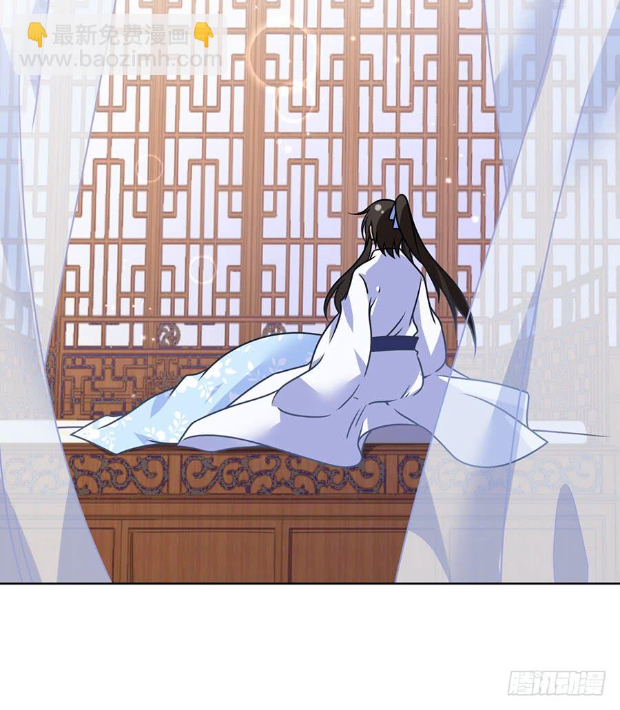 🍟萌师在上 第68话 只想保护你 第35页