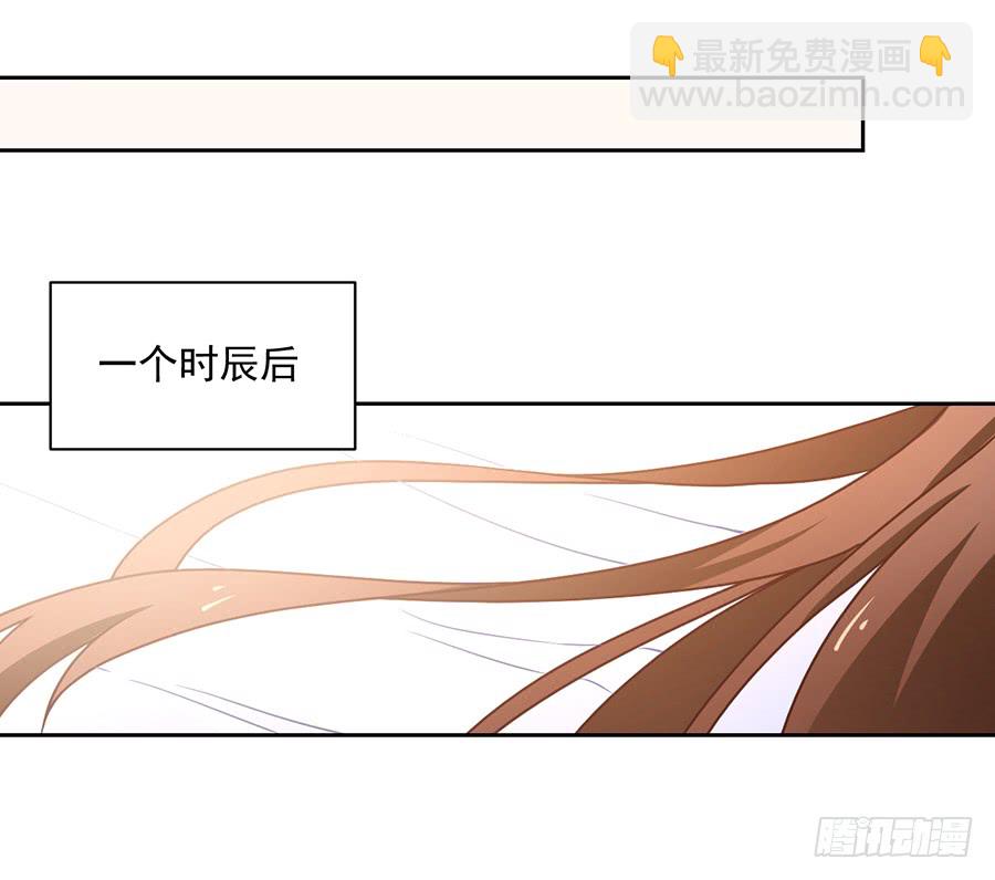 🍟萌师在上 第68话 只想保护你 第36页