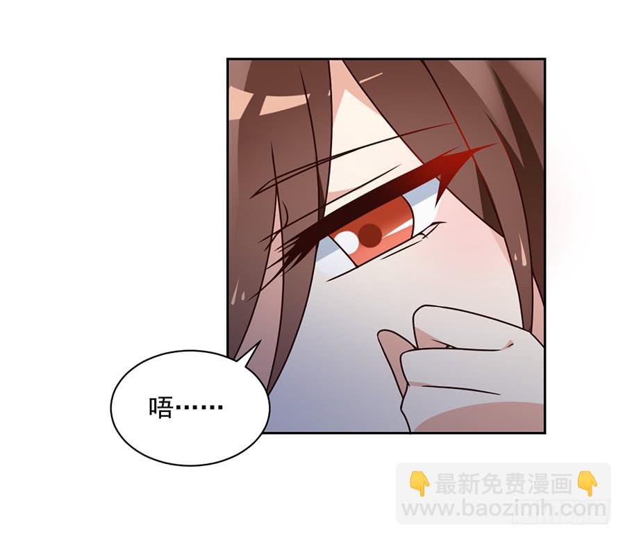 🍟萌师在上 第68话 只想保护你 第37页