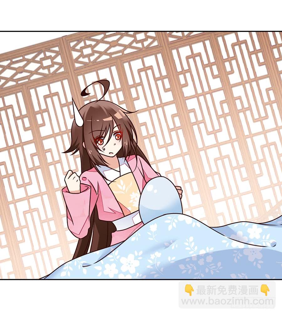 🍟萌师在上 第68话 只想保护你 第38页