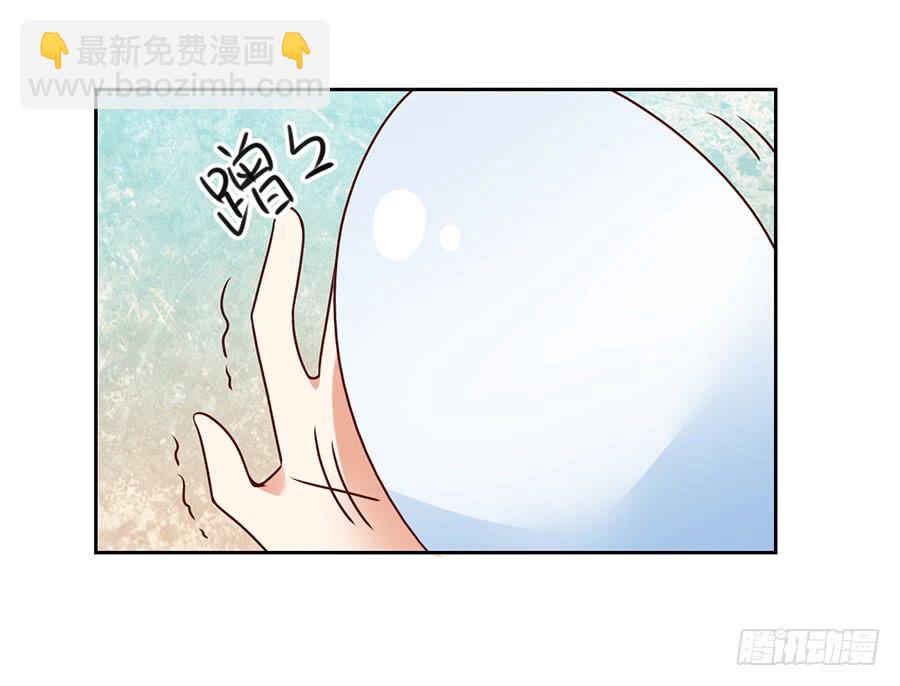 🍟萌师在上 第68话 只想保护你 第39页