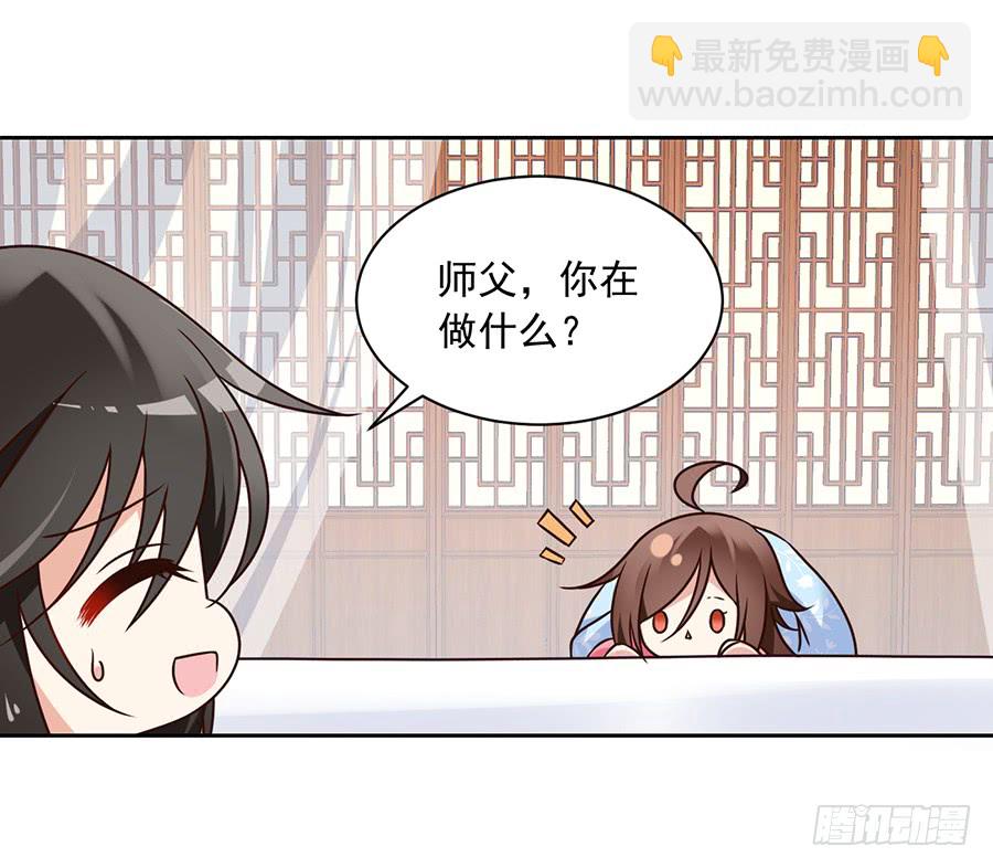 🍟萌师在上 第68话 只想保护你 第5页