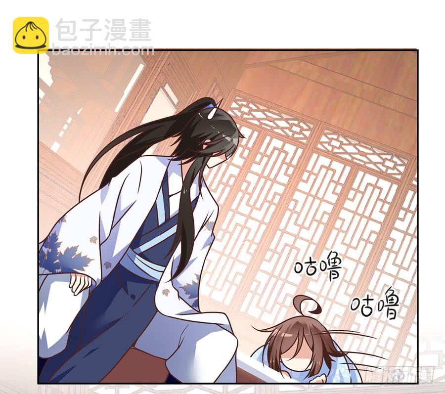 🍟萌师在上 第68话 只想保护你 第7页