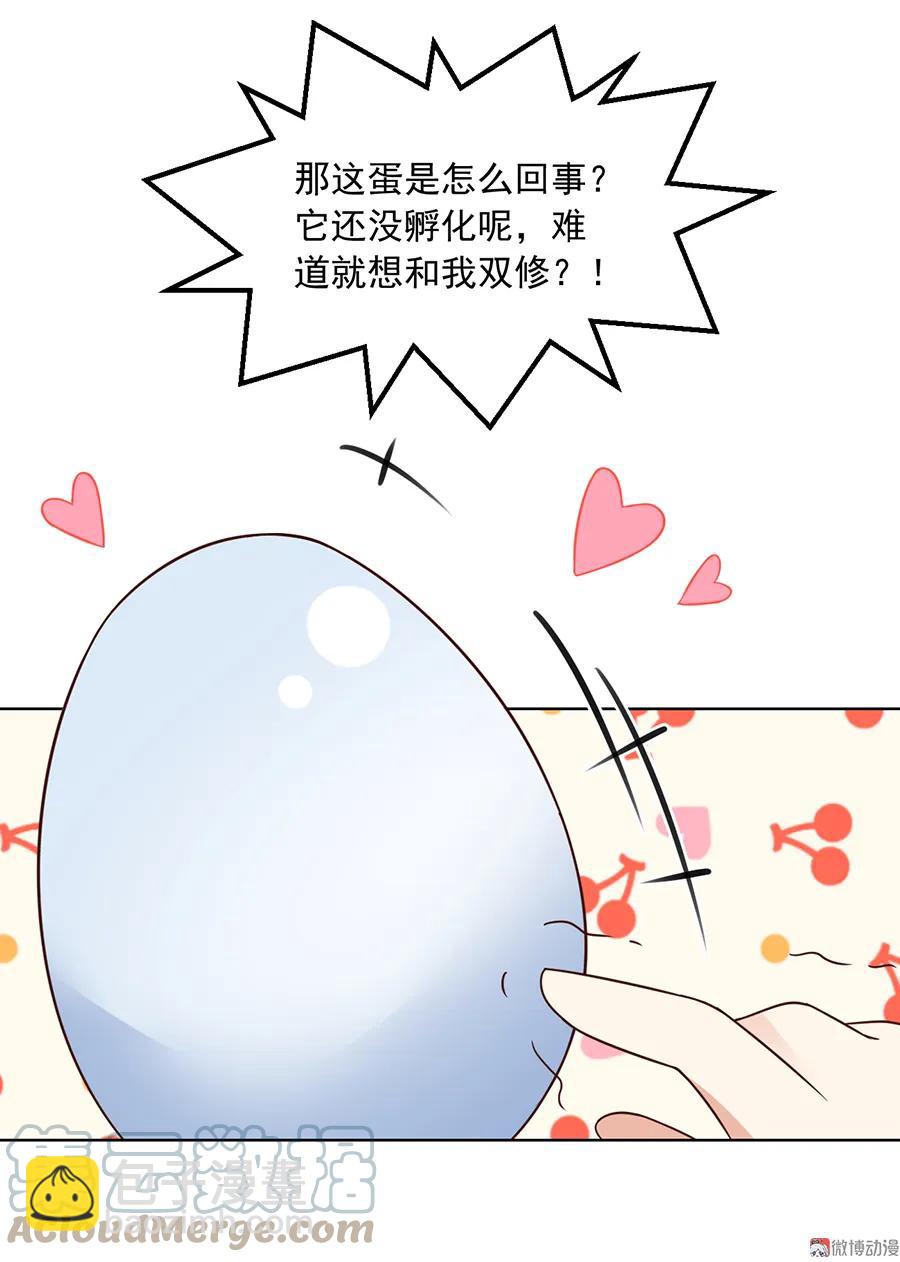 🍟萌师在上 第70话 阴阳转生体 第33页